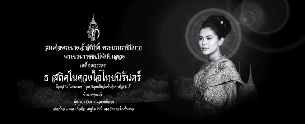 สถาบันสแกนลายนิ้วมือเพื่อค้นหาศักยภาพแฝงก่อนกำเนิด NST-Inter