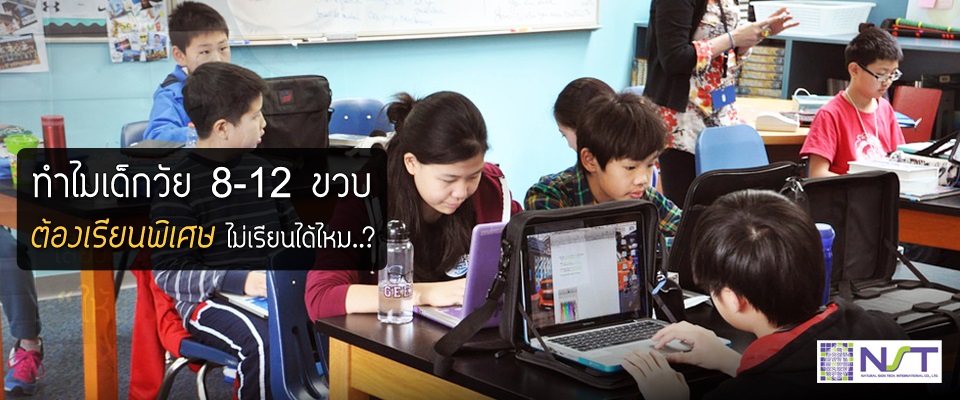 เรียนพิเศษ เรียนพิเศษ