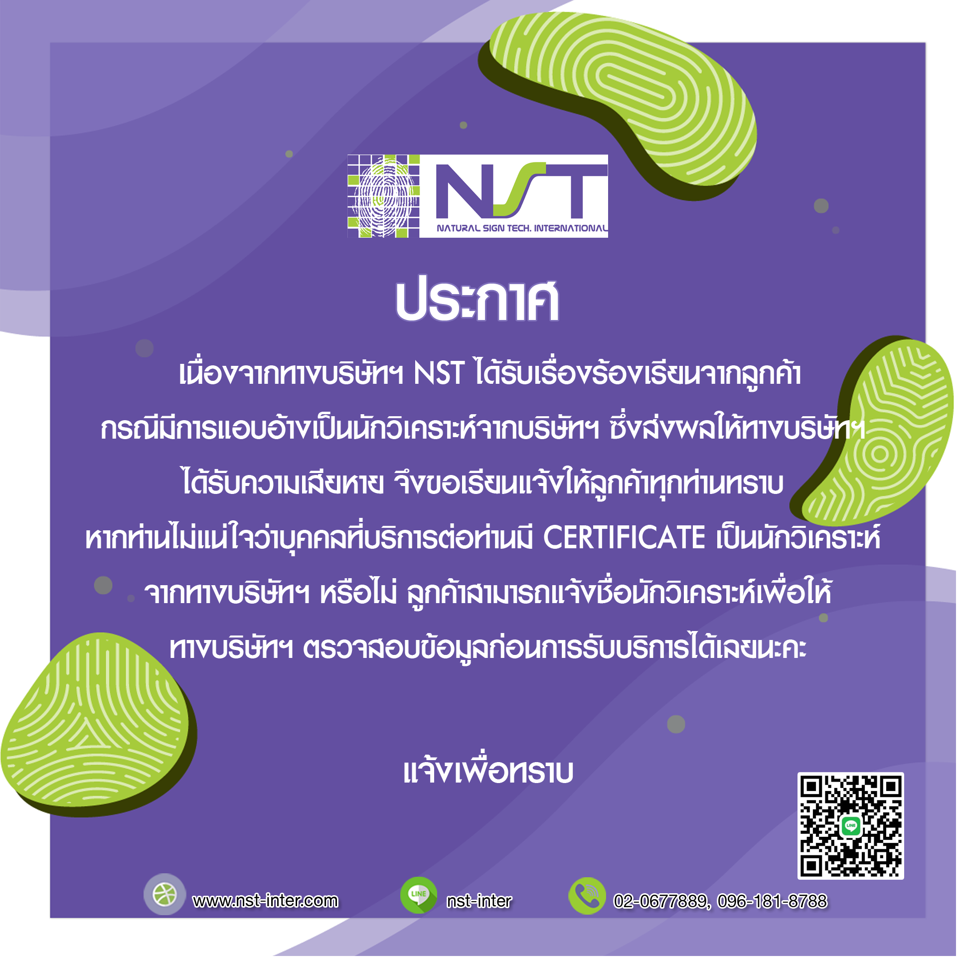 แจ้งเพื่อทราบและขออภัยในความไม่สะดวกมา ณ ทีนี้ค่ะ แจ้งเพื่อทราบและขออภัยในความไม่สะดวกมา ณ ทีนี้ค่ะ